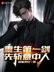 圣心魔珠