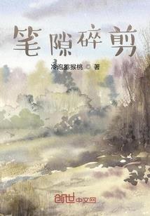 自神界归来