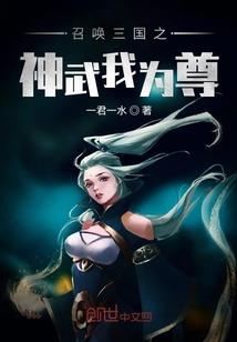妖神鼎