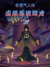 我见鬼的人生