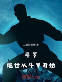 假面骑士佛耶戈
