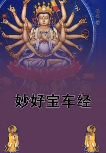穿书女配她飒翻了
