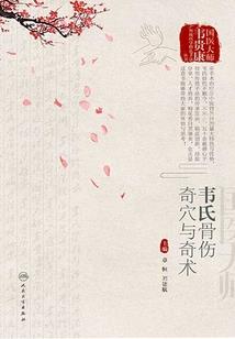 春秋诸侯记