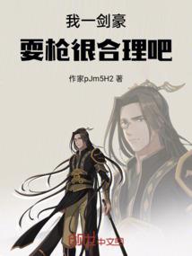 异世界的武装适配者
