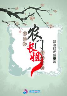 云蝶仙子传