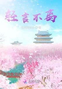 忘尘成仙