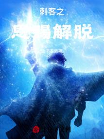 变身维护诸界少女
