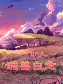 末世纪元之零点