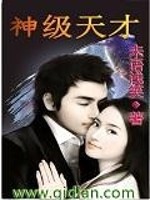 复仇王妃太嚣张