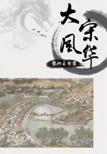 皇室公主夏夜恋