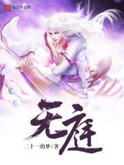 非穿越者的次元之门