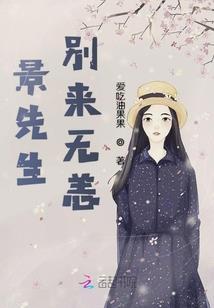 一点都不无耻