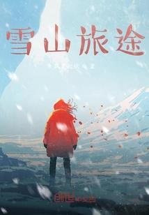永寂之谜