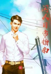 墨茗阁之末世也游