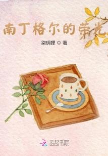 天使公主的复仇恋曲