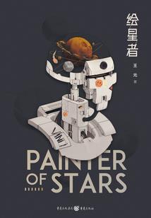 旗定三界