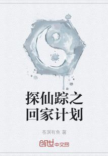 周医生似乎有些许腹黑