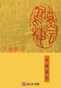不夜山