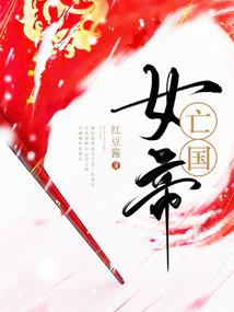 幻剑修真缘
