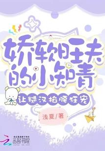 祸水校花求生记
