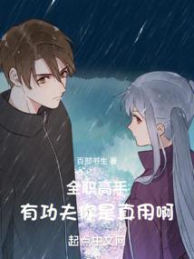 重生劫数
