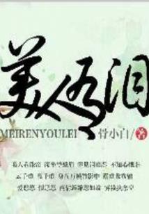 无理者