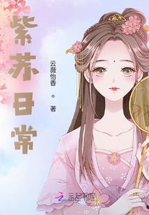 收拾心美姐姐