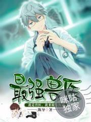 孽气无双