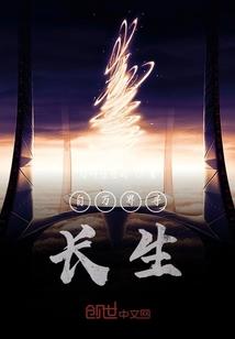 我的老婆是土匪