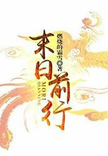 和ta的那些年