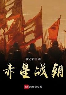 天之妖女林月娥