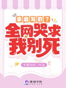 蛀虫的惊恐