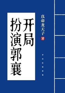拯救亚当