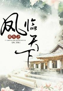 阴风传