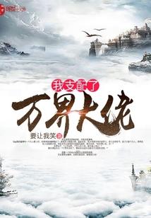 保持我们的距离