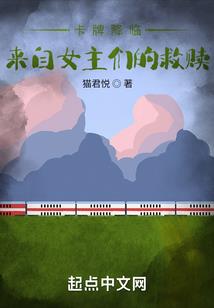 永生家族