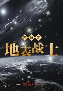 噩梦的使者
