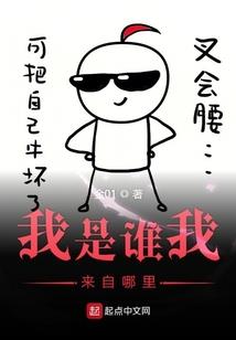 奇迹出我手