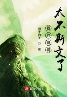 踏破星空之我是克隆人