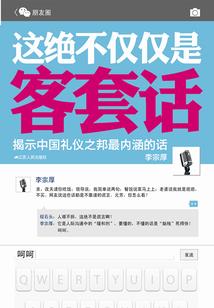 混世
