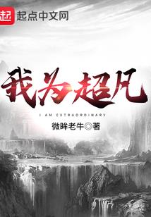 妖与侠