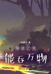 集团穿越之争