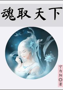 从前有个神国师篇