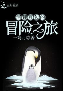 斗罗：源帝道纪