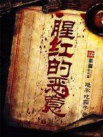 厨神与食神的对决