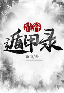 绝处逢生—初章