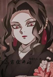 兽灵绽放