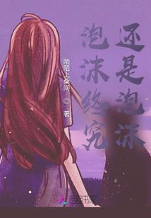 往事惊梦