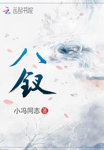 穿越之洪荒传说