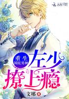 樱花与魔女